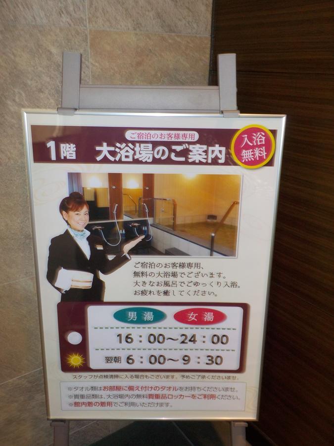 Hotel Crown Hills Katsuta Nigo Motomachiten Hitachinaka Eksteriør bilde